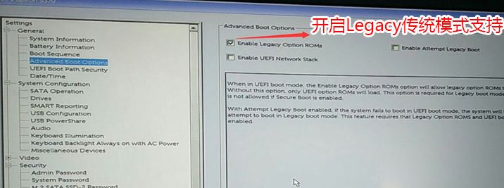 戴尔3050mt怎么装win7系统?戴尔3050mt装win7 64位教程