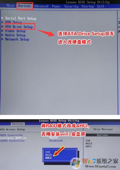 联想 thinkcentre e74z怎么装win7？联想e74z预装win10改win7教程