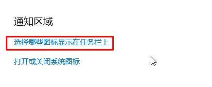 win10如何隐藏右下图标显示？隐藏右下角所有图标教程