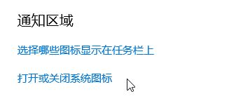 win10如何隐藏右下图标显示？隐藏右下角所有图标教程