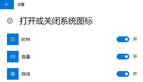 win10如何隐藏右下图标显示？隐藏右下角所有图标教程