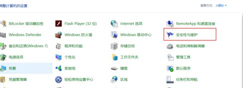 win10防火墙关闭提示通知怎么关闭？win10提示防火墙关闭通知隐藏方法