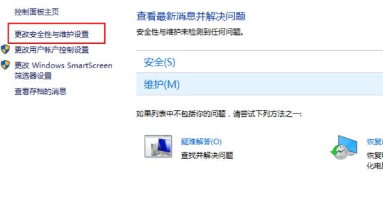 win10防火墙关闭提示通知怎么关闭？win10提示防火墙关闭通知隐藏方法