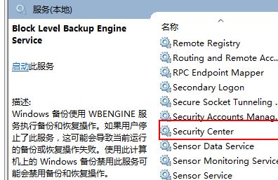 win10防火墙关闭提示通知怎么关闭？win10提示防火墙关闭通知隐藏方法