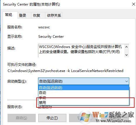 win10防火墙关闭提示通知怎么关闭？win10提示防火墙关闭通知隐藏方法
