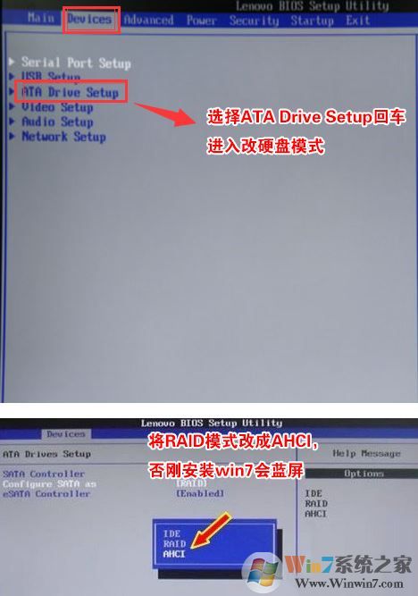 联想ThinkCentre台式机(9代CPU)Win10改Win7 BIOS设置及安装教程