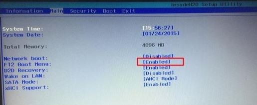 Acer 商祺SQX4650预装win10改win7教程