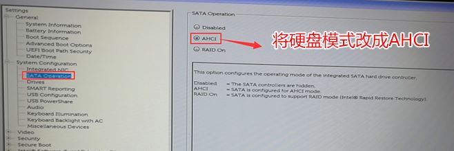 戴尔Inspiron 3250台式机预装win10改win7教程