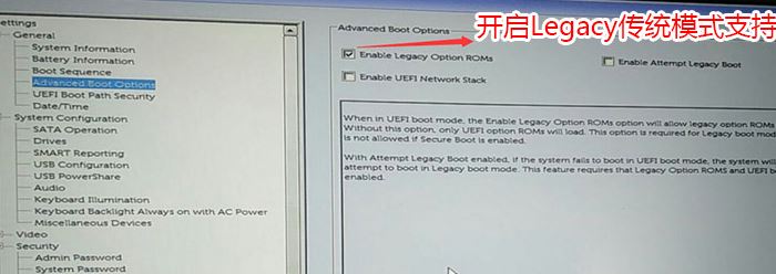 戴尔Inspiron 3250台式机预装win10改win7教程