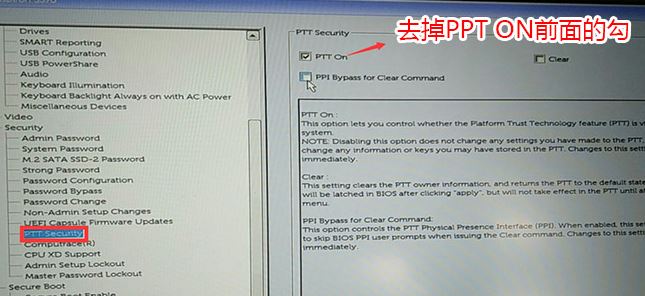 戴尔Inspiron 3250台式机预装win10改win7教程