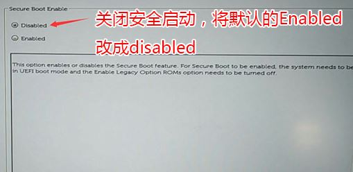 戴尔Inspiron 3250台式机预装win10改win7教程