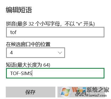 微软拼音输入法怎么用？win10系统微软拼音输入法优化教程