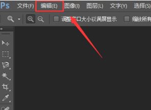 ps缓存怎么清理？ps清理缓存教程