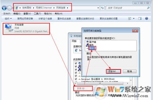 电脑Win7系统如何设置IPv6地址？