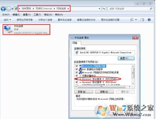 电脑Win7系统如何设置IPv6地址？