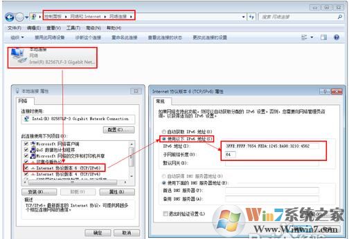 电脑Win7系统如何设置IPv6地址？