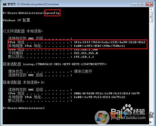 电脑Win7系统如何设置IPv6地址？