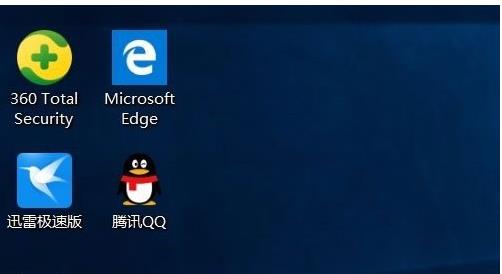 Win10去除快捷方式小箭头完美教程