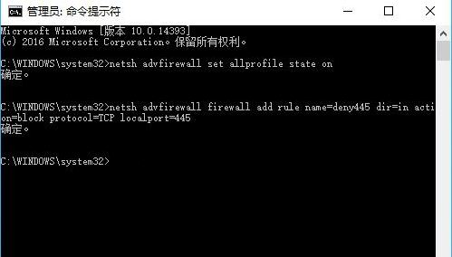 win7关闭445端口命令是什么？455端口关闭教程