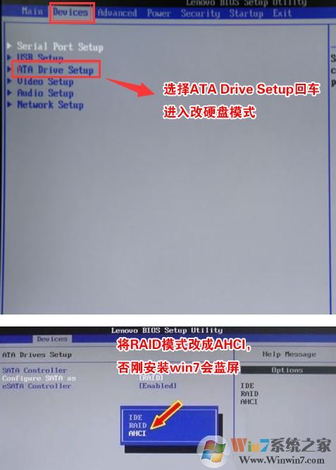 联想一体机联想M8350z装win7旗舰版图文教程