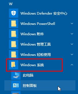 win10命令提示符：telnet不是内部或外部命令 解决方法3