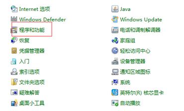 win10命令提示符：telnet不是内部或外部命令 解决方法2