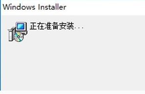 win10 Excel/Word每次打开时都显示正准备安装 的解决方法