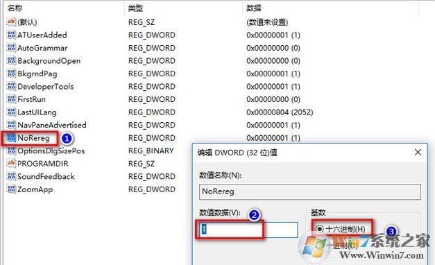 win10 Excel/Word每次打开时都显示正准备安装 的解决方法