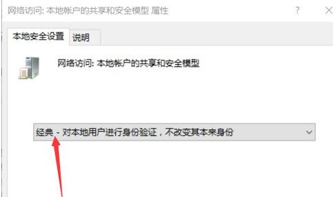 win10你的凭证不工作 无法使用远程桌面的解决方法