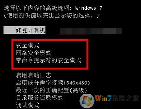 电脑安全模式怎么进？教你进入/退出安全模式方法