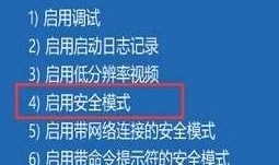电脑安全模式怎么进？教你进入/退出安全模式方法