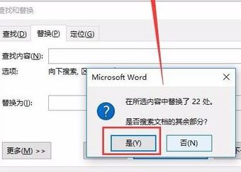如何快速删除文档段落前的空格？（已解决）