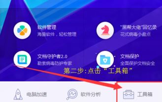 qq电脑管家怎么设置浏览器？电脑管家锁定浏览器教程
