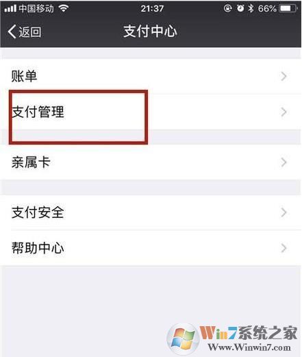 微信怎么取消爱奇艺会员自动续费