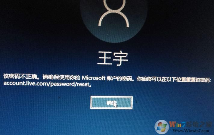 Win10系统Microsoft微软帐户无法登陆的解决方法