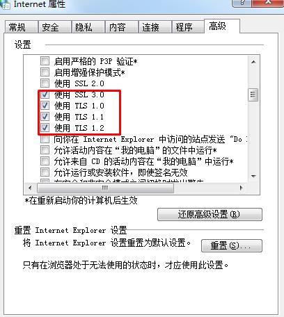 Win10 Microsoft Store应用商店无法联网错误代码0x80072F7D