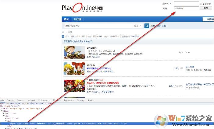 如何查看浏览器保存的密码？教你查看360或Chrome浏览器浏览器保存的密码