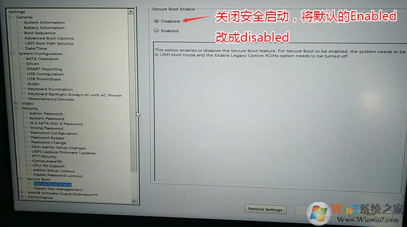 关闭安全启动