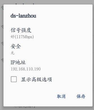为什么手机连上wifi却上不了网？手机连接wifi无法上网的解决方法