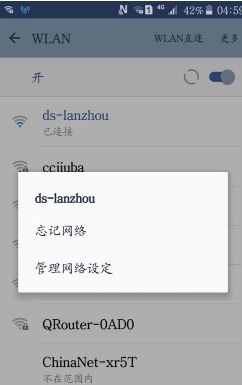 为什么手机连上wifi却上不了网？手机连接wifi无法上网的解决方法