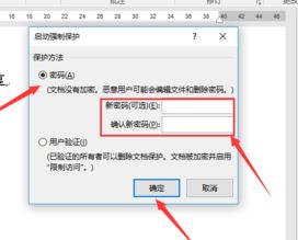 word只读模式怎么设置？word开启/关闭只读模式教程