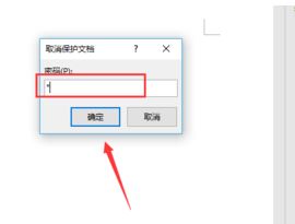 word只读模式怎么设置？word开启/关闭只读模式教程