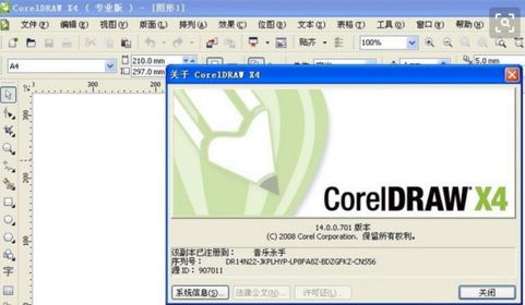 cdr总是弹出盗版警告怎么办？cdr盗版警告如何破解（图文教程）