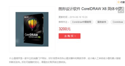 cdr总是弹出盗版警告怎么办？cdr盗版警告如何破解（图文教程）