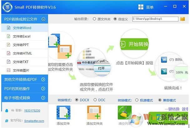 PDF怎么转换成Word,推荐几款免费的PDF转Word软件