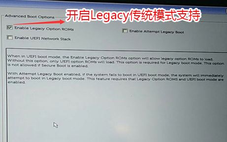 戴尔Latitude E7440怎么重装win7？戴尔Latitude E7440重装win7教程