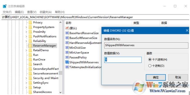 Win10怎么禁止系统保留7G空间用于更新？