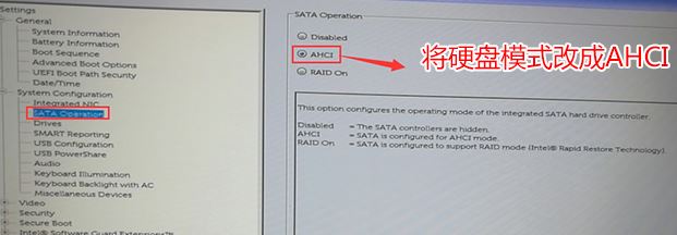 教你戴尔Inspiron 22-3263改装win7旗舰版系统教程