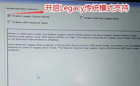 教你戴尔Inspiron 22-3263改装win7旗舰版系统教程