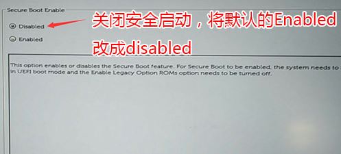 教你戴尔Inspiron 22-3263改装win7旗舰版系统教程